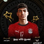 عمرو "بيبو"