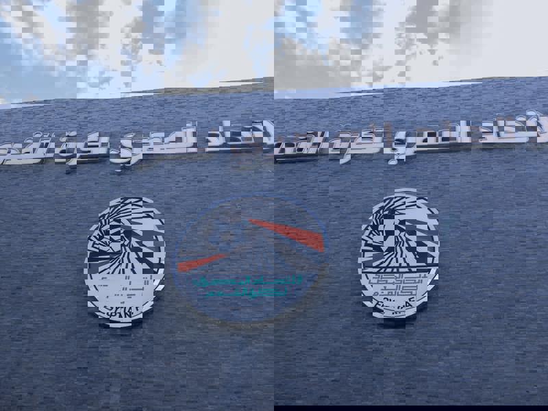 الاتحاد المصري لكرة القدم