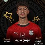 مؤمن شريف