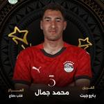 محمد جمال