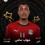مهاب سامي
