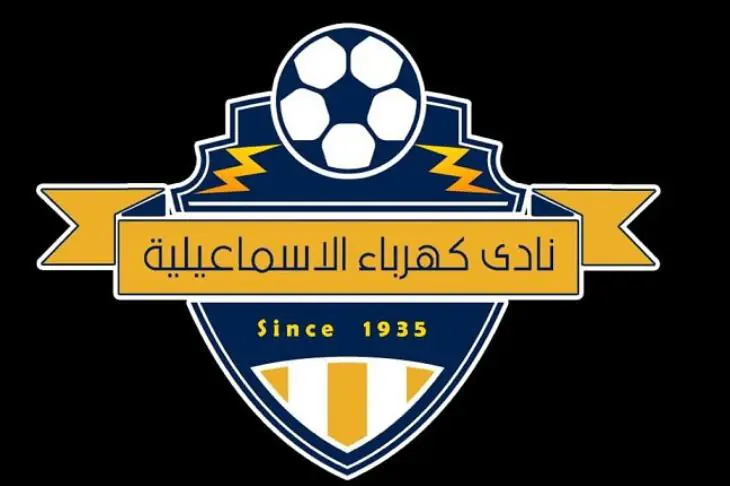 كهرباء الاسماعيلية